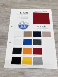 7420 カチオン 2WAY メッシュ[裏地] 井上ニット サブ画像