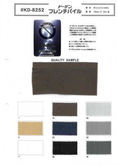 KD-8252 ドーデン® フレンチパイル