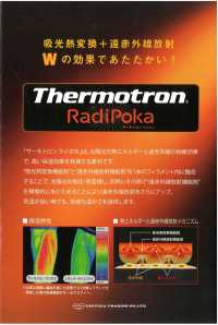 TX7000RP サーモトロン ラジポカ® Jパイル[生地] 井上ニット サブ画像