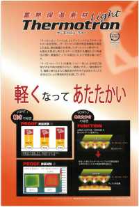 TX3003 サーモトロン・ライト サテン[裏地] 井上ニット サブ画像