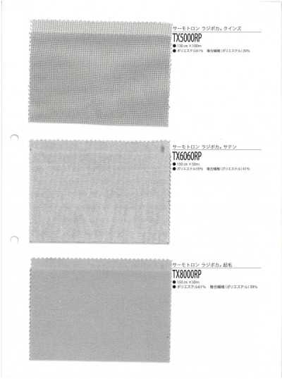 TX8000RP サーモトロン ラジポカ® 起毛