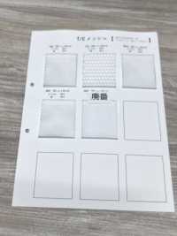 8800 T/C メッシュ[裏地] 井上ニット サブ画像