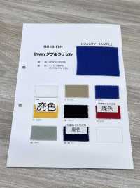 0018-1TR 2way ダブルラッセル[裏地] 井上ニット サブ画像