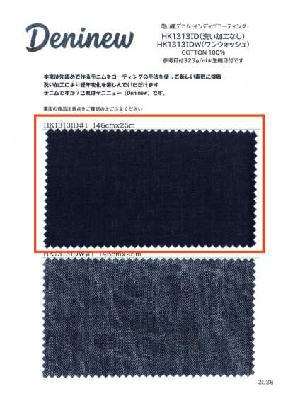 HK1313ID 岡山産 デニム・インディゴ コーティング(洗い加工無し)