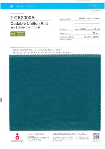 CK2000A カッタブル シフォン ニット