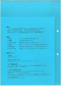 W6680C0 ハイ・デンシティ・マルチユース・シーゼロ・タフタ[生地] ノンネーム サブ画像
