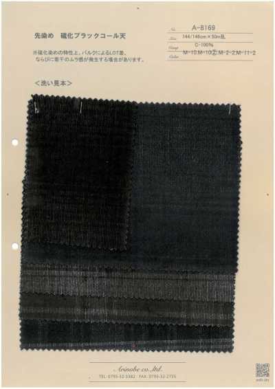 A-8169 先染め 硫化 ブラック コール天