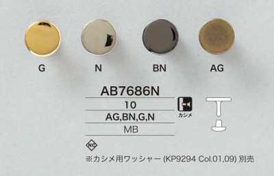 AB7686N 真鍮製 10mm カシメボタン