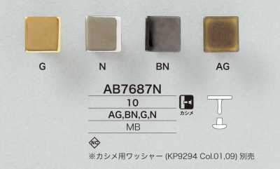 AB7687N 真鍮製 10mm カシメボタン