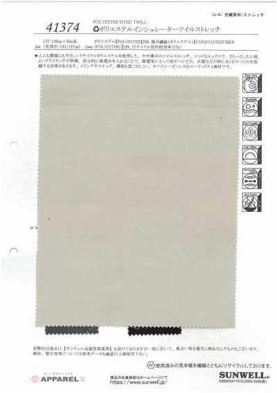 41374 ポリエステルインシュレーターツイルストレッチ