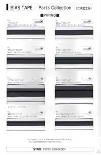 7700-PIPING 7700 高密度タフタ パイピング[リボン・テープ・コード] STAR BRAND (星加) サブ画像