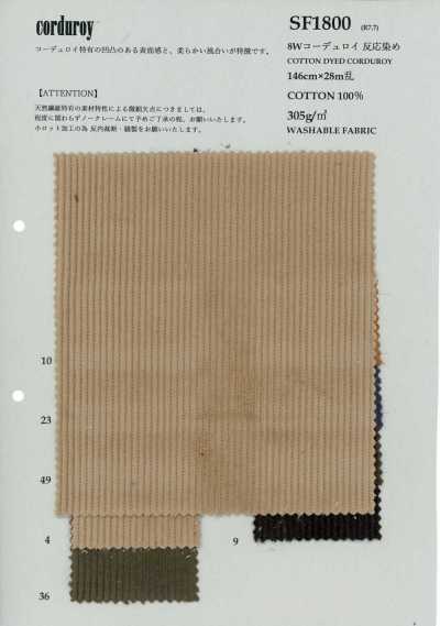 SF1800 8W コーデュロイ 反応染め