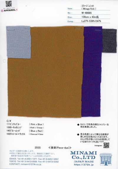 W-48685 ミラージュニット