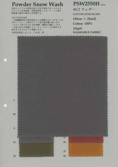 PSW2550H 40/2  ウェザー