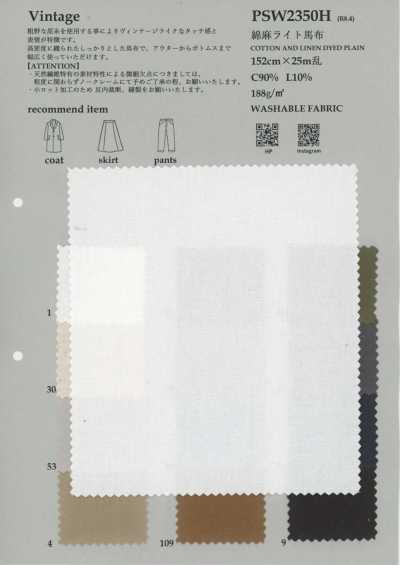 PSW2350H 綿麻 ライト 馬布