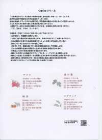 HK4020 パーケル・草木染[生地] 古山 サブ画像