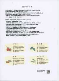 HK4010 バンブー リネン・草木染[生地] 古山 サブ画像