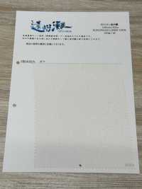 HK400A 60 リネン 遠州灘[生地] 古山 サブ画像