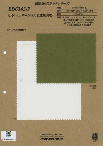 BD6345-P C/N ウェザークロス 近江晒 PFD