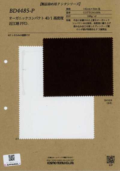 BD4485-P オーガニック コンパクト 40/1高密度 近江晒 PFD