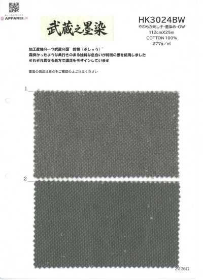 HK3024BW やわらか刺し子・墨染め・OW