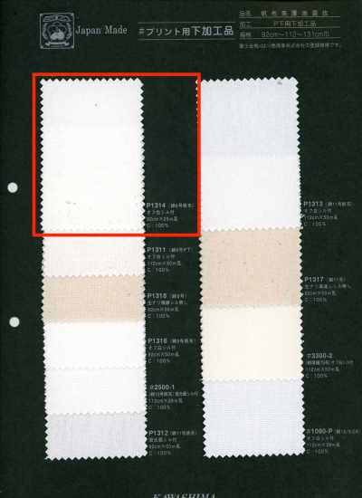 富士金梅 綿6号帆布 プリント用加工品