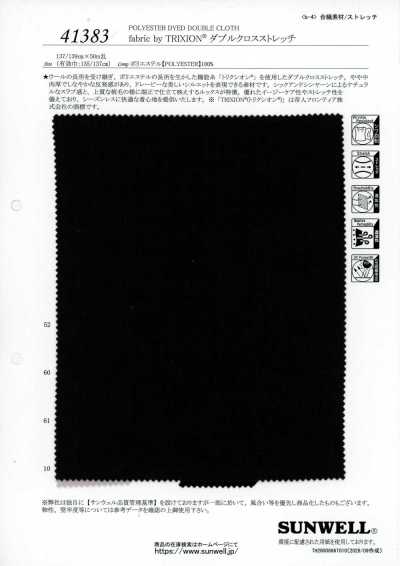 41383 fabric by TRIXION® ダブルクロス ストレッチ