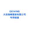 OX141NS-FOR-RUIFENG ムラダック硫化染
