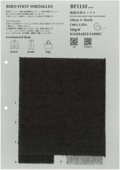 BF1110-OUTLET 綿 麻 先染 オックス【OUTLET】