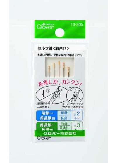 13305 セルフ針取合せ