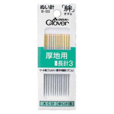 18003 ぬい針　絆厚地用　長針３　Ｇ３