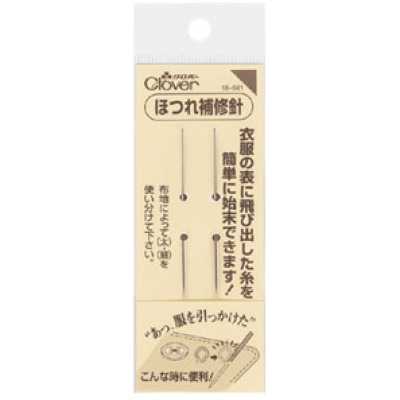 18641 ほつれ補修針２本入