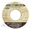 22131 キルト用熱接着テープ５ｍｍ幅（２５ｍ巻）