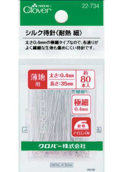 22734 シルク待針＜耐熱　細＞