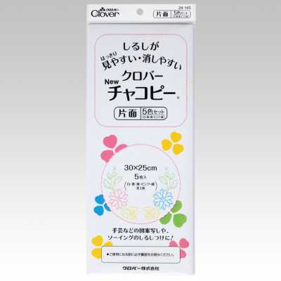 24145 クロバーＮｅｗチャコピー　片面５色セット