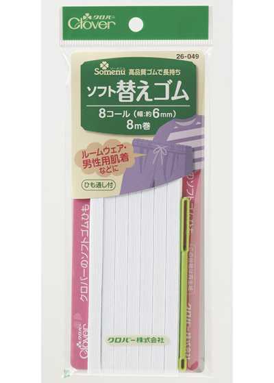 26049 ソフト替えゴム＜8コール＞