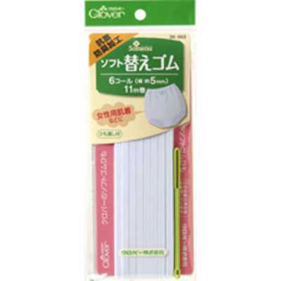 26053 ソフト替えゴム　抗菌防臭加工＜6コール＞
