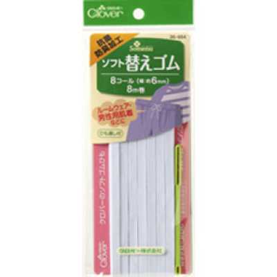 26054 ソフト替えゴム　抗菌防臭加工＜8コール＞