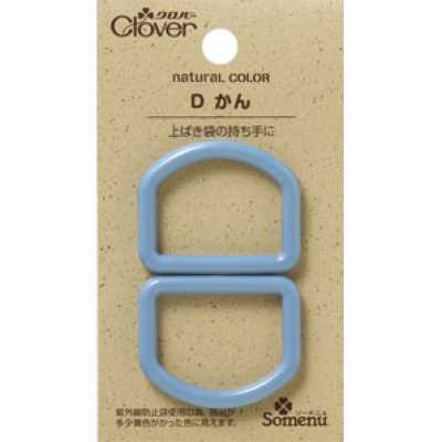 26239 ナチュラルカラーＤかん＜パウダーブルー＞