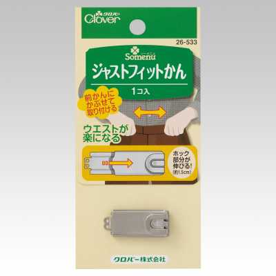 26533 ジャストフィットカン