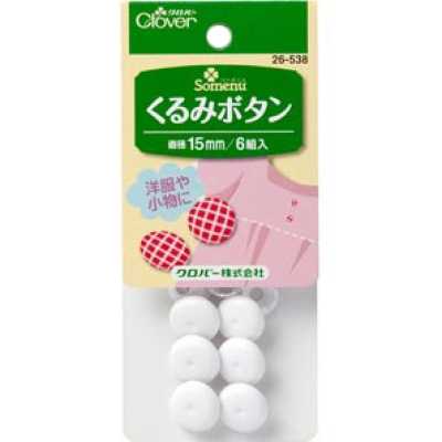 26538 くるみボタン１５ｍｍ