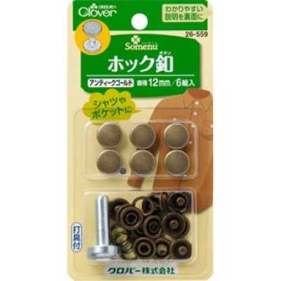 26559 ホック釦１２ｍｍ　＜アンティークゴールド＞