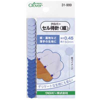 31999 セル待針＜薄地用＞