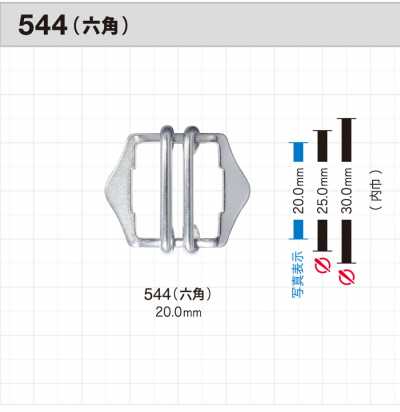 544 六角尾錠 二本ピン