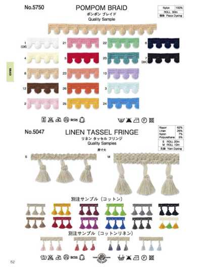 5750 ポンポンブレイド (約11MM)