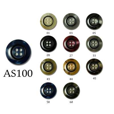 AS100 【アウトレット】スーツ・ジャケット用 ポリエステルボタン