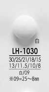 LH1030 シャツからコートまで 黒色&染色用ボタン
