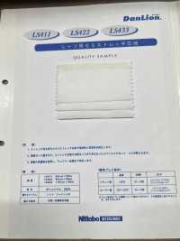 LS411 DanLion シャツ用セミストレッチ芯地 日東紡アドバンテックス サブ画像