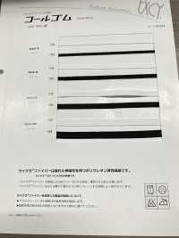 OGC コールゴム ※ライクラ使用 オークラ商事 サブ画像