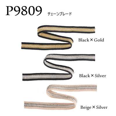 P9809 イタリア製 チェーンブレード